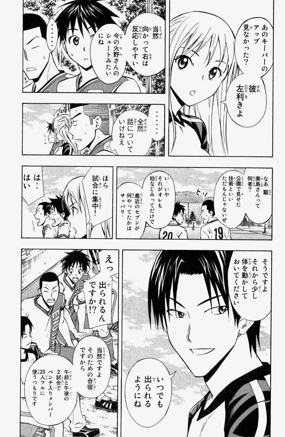 《エリアの骑士(日文)》漫画 エリアの骑士 06卷