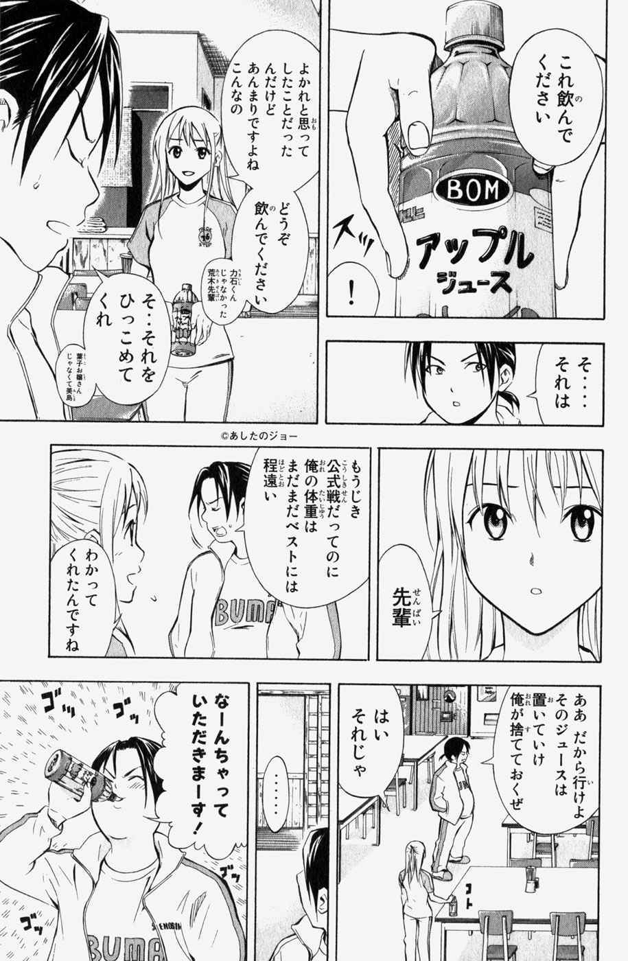 《エリアの骑士(日文)》漫画 エリアの骑士 06卷