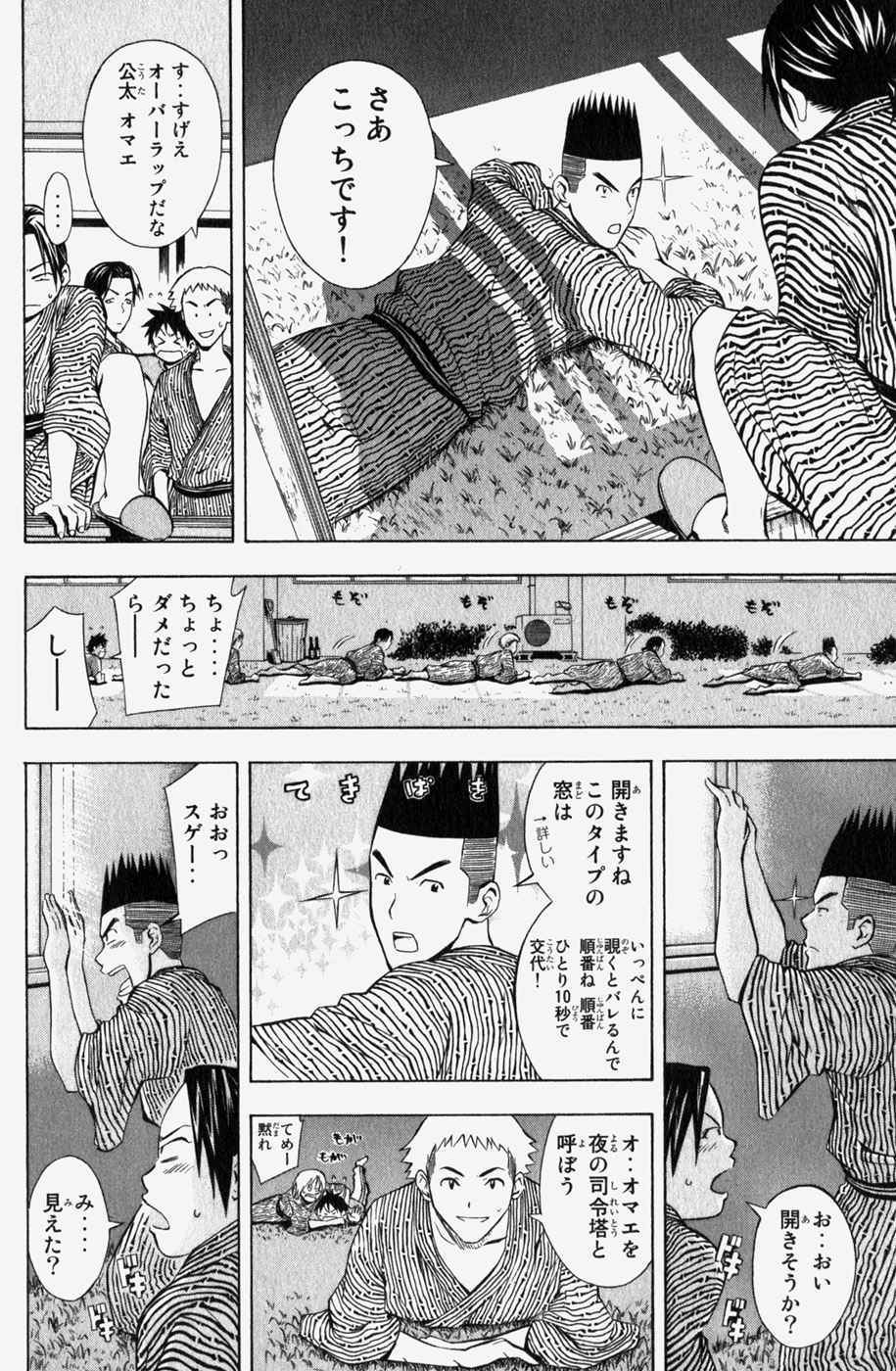 《エリアの骑士(日文)》漫画 エリアの骑士 06卷