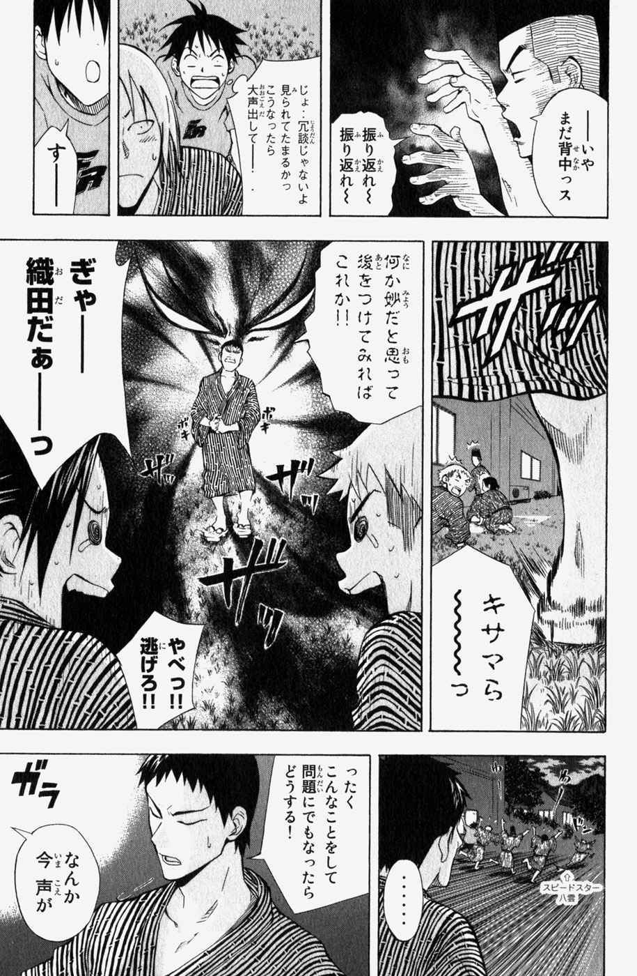 《エリアの骑士(日文)》漫画 エリアの骑士 06卷