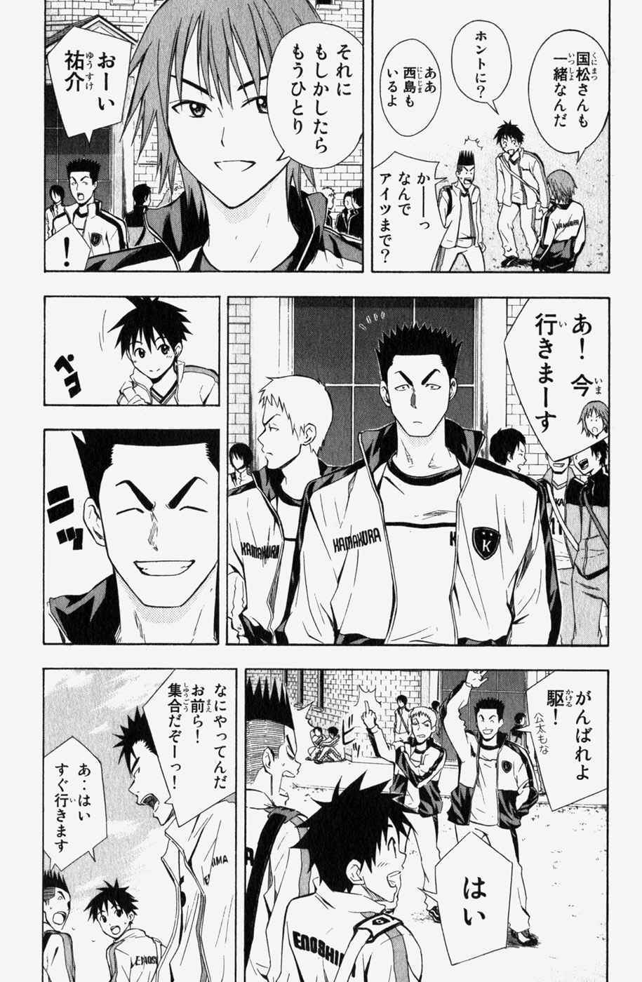 《エリアの骑士(日文)》漫画 エリアの骑士 06卷