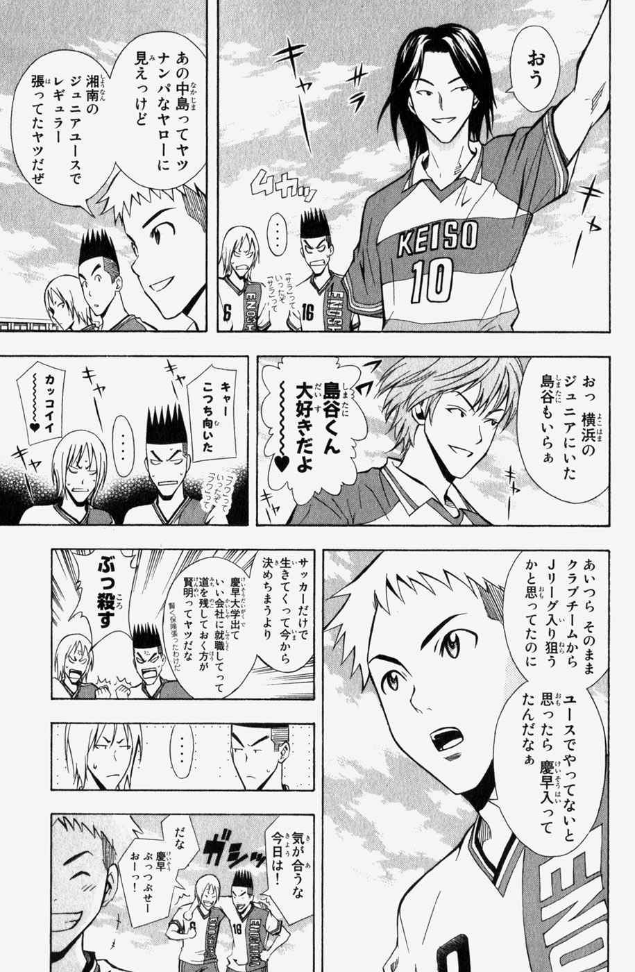 《エリアの骑士(日文)》漫画 エリアの骑士 06卷