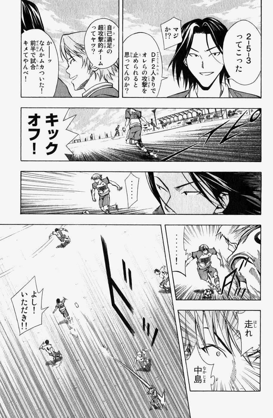 《エリアの骑士(日文)》漫画 エリアの骑士 06卷