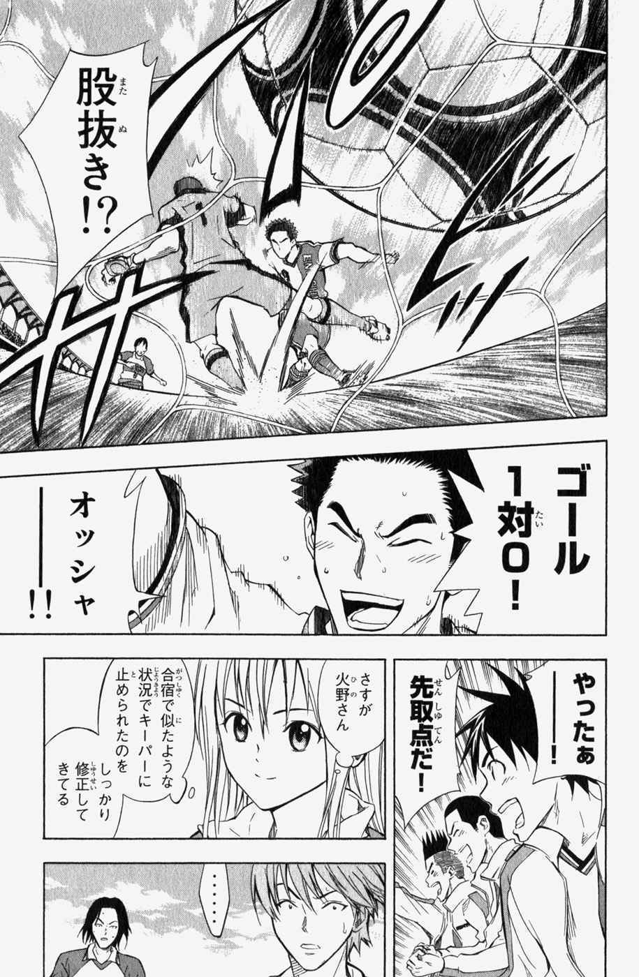 《エリアの骑士(日文)》漫画 エリアの骑士 06卷