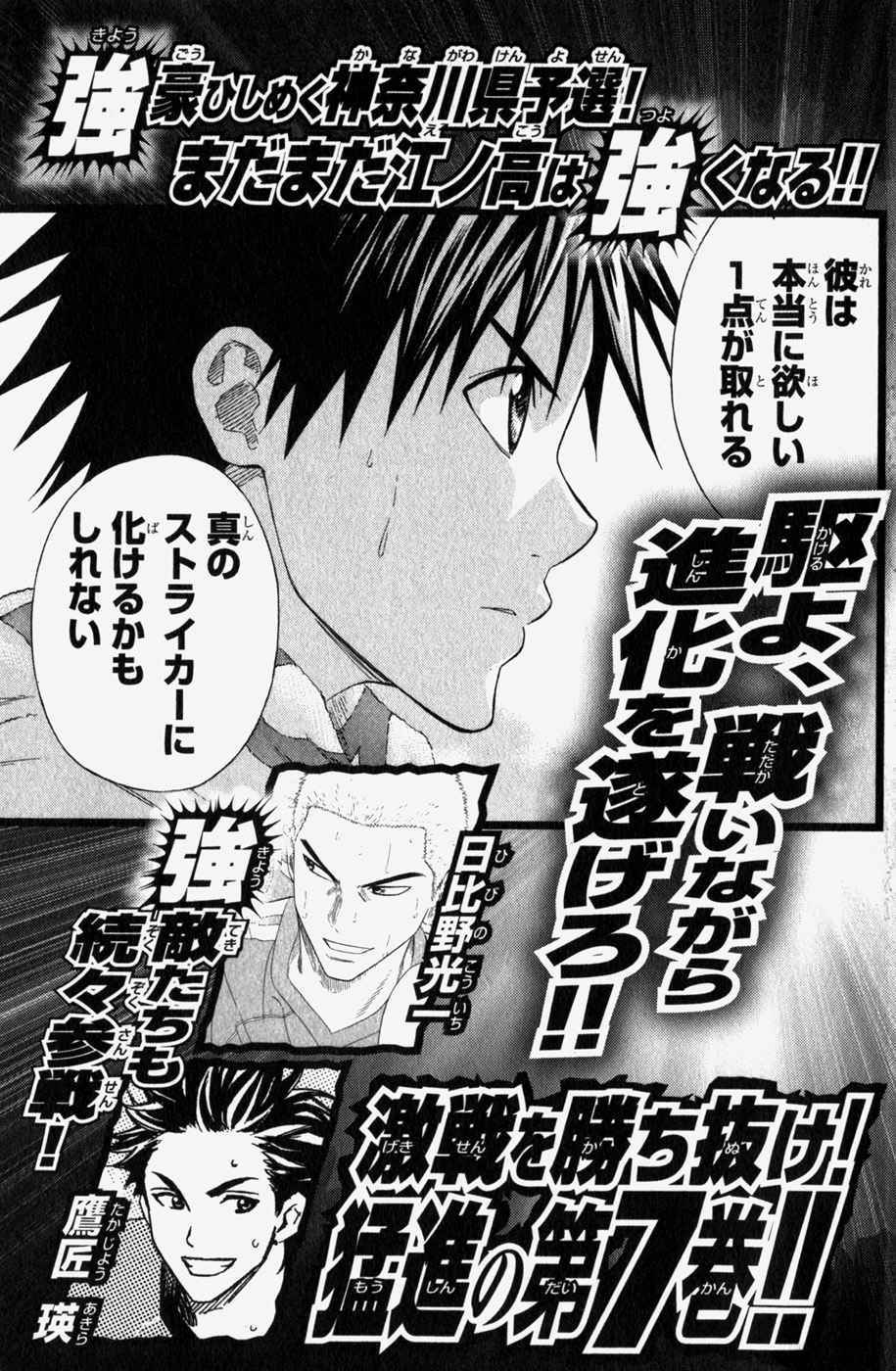 《エリアの骑士(日文)》漫画 エリアの骑士 06卷