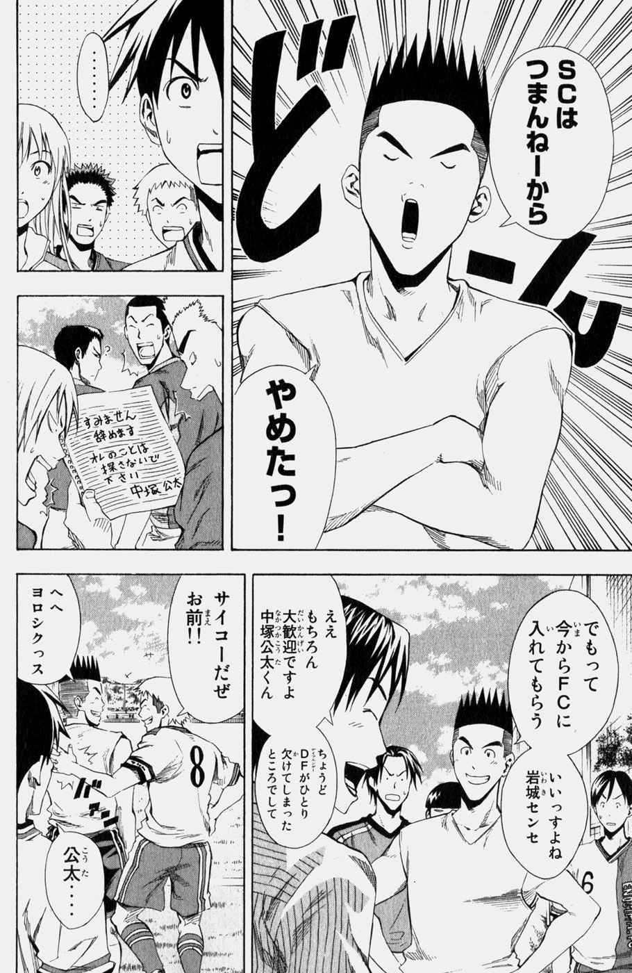 《エリアの骑士(日文)》漫画 エリアの骑士 05卷