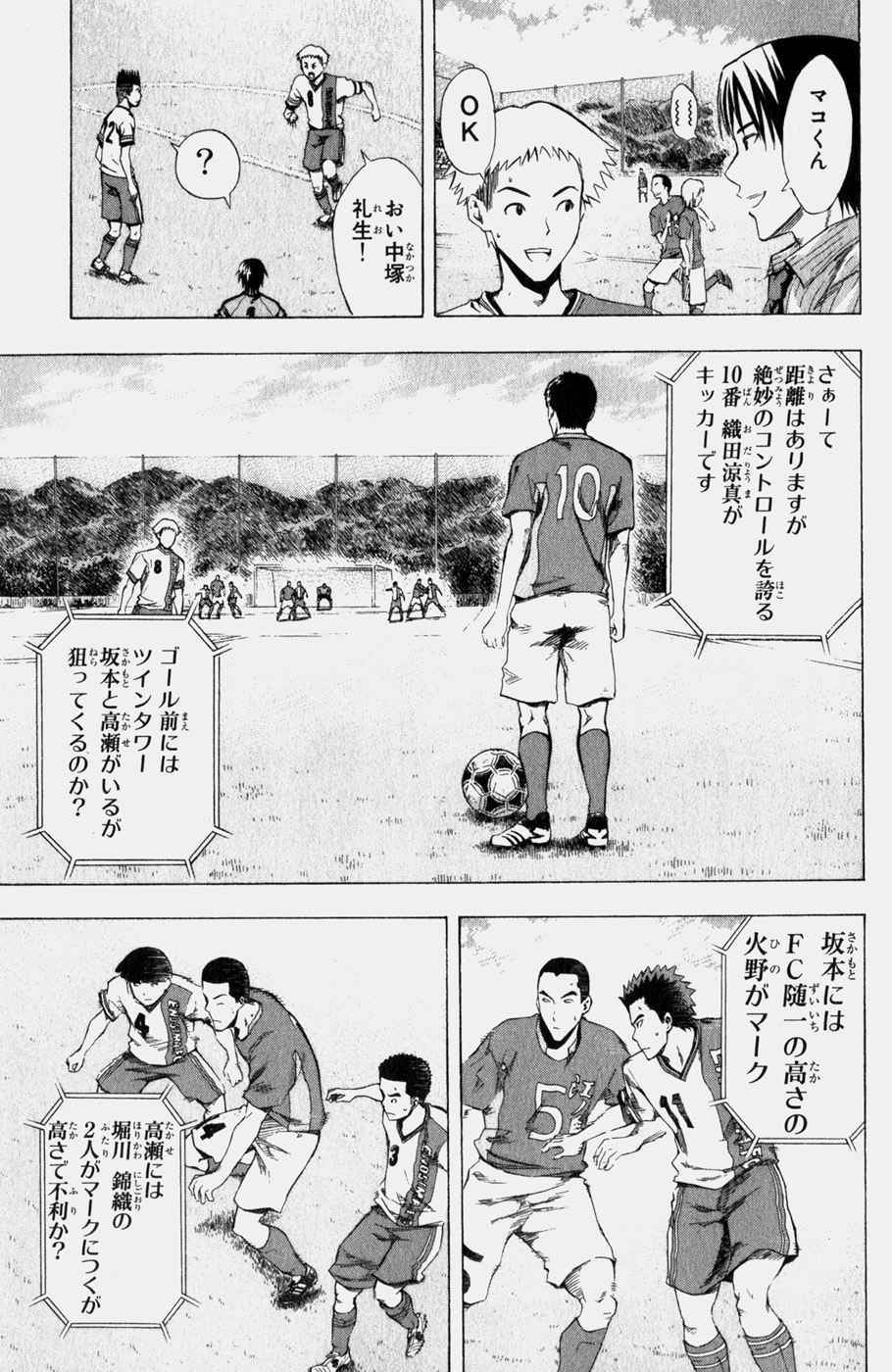 《エリアの骑士(日文)》漫画 エリアの骑士 05卷