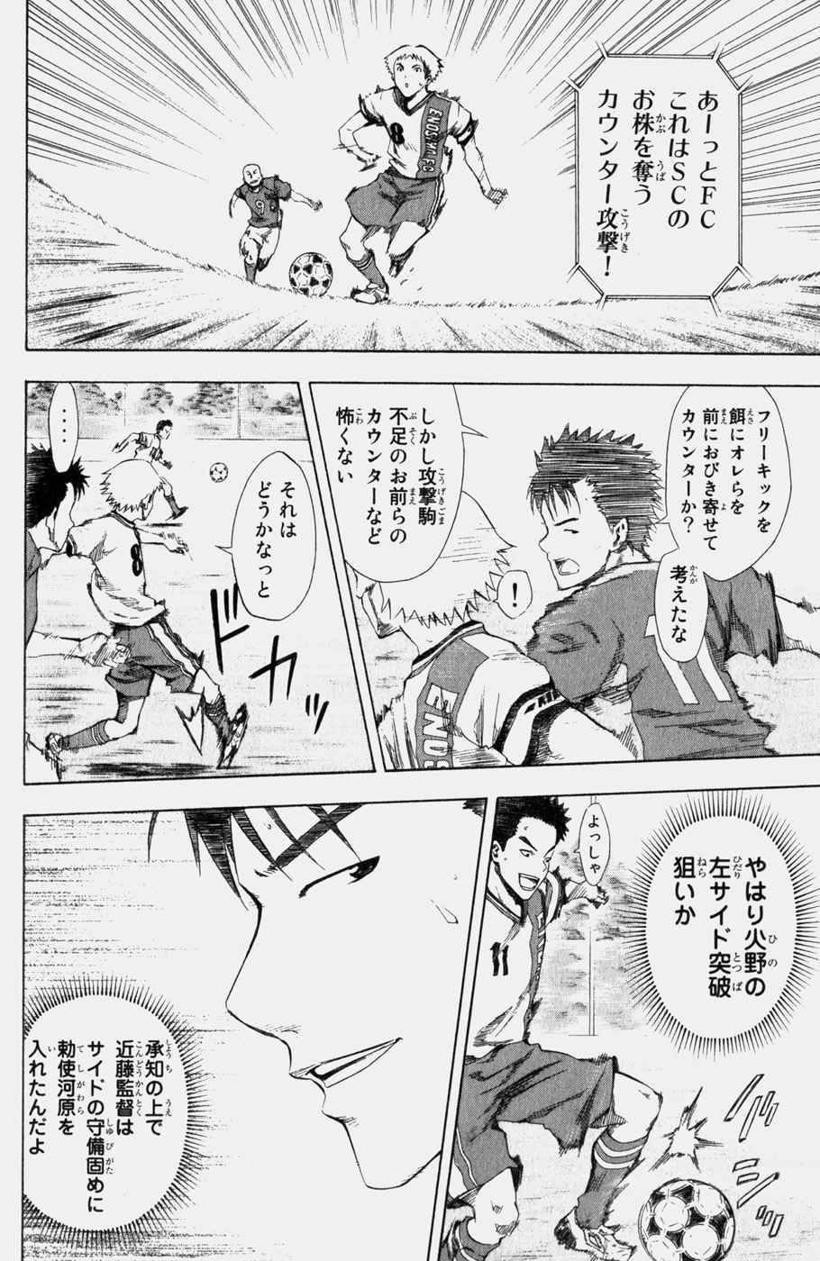 《エリアの骑士(日文)》漫画 エリアの骑士 05卷