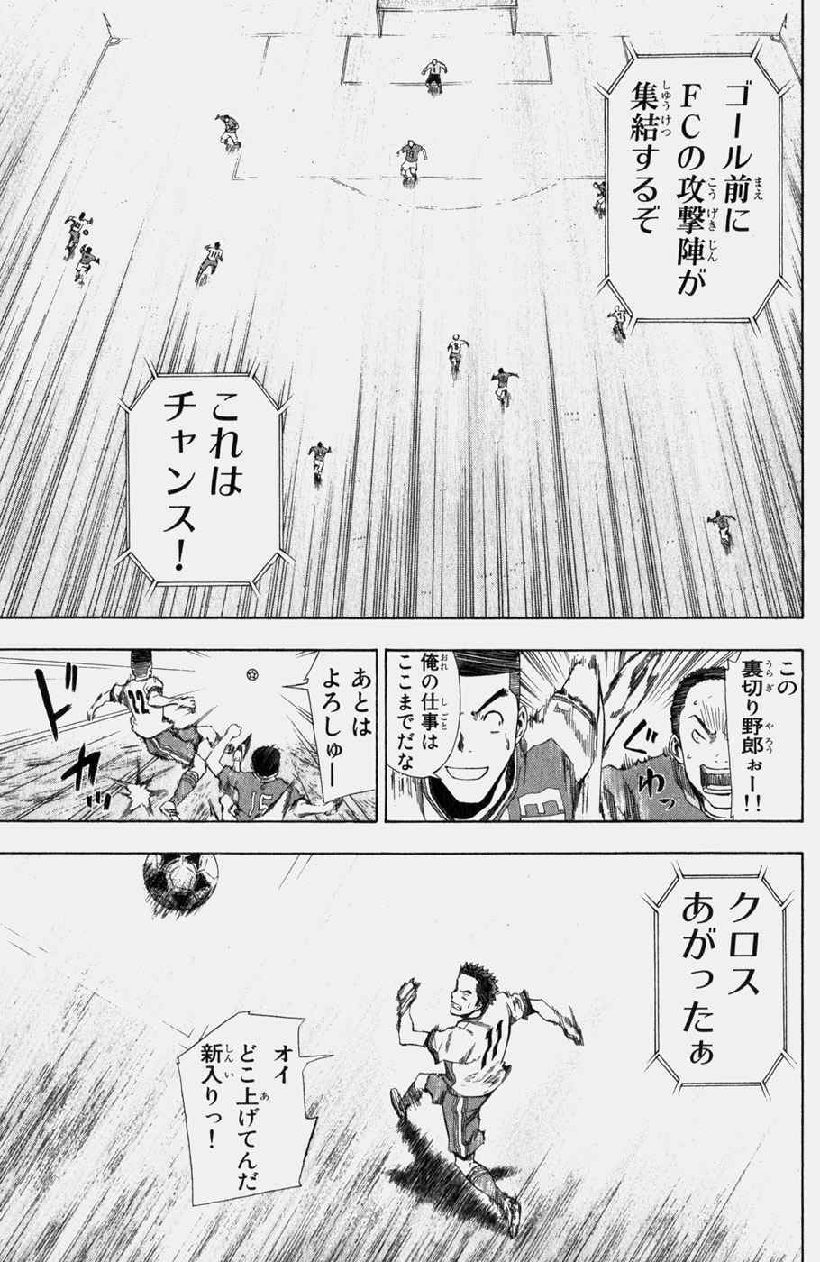 《エリアの骑士(日文)》漫画 エリアの骑士 05卷