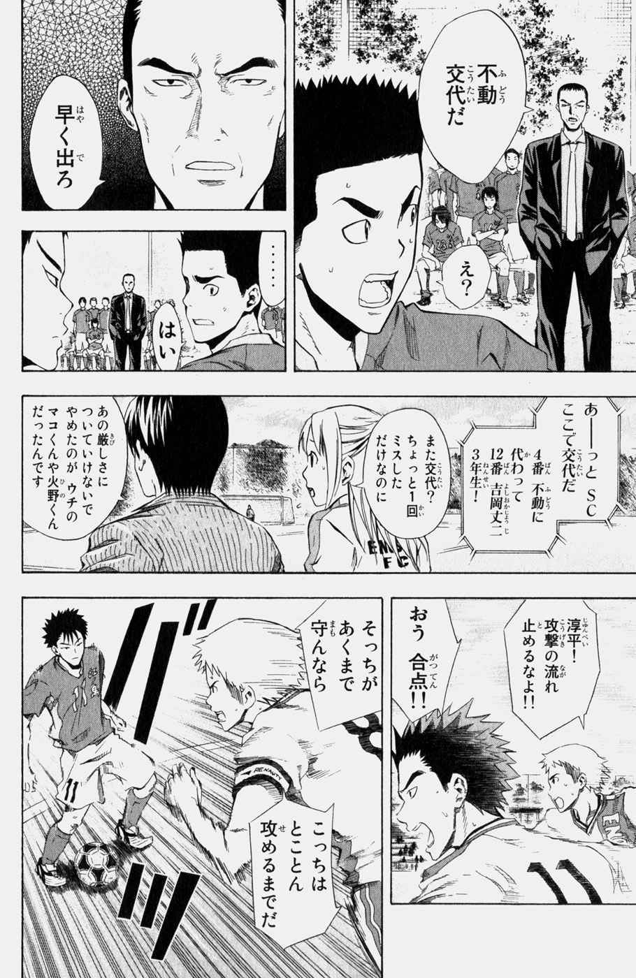 《エリアの骑士(日文)》漫画 エリアの骑士 05卷