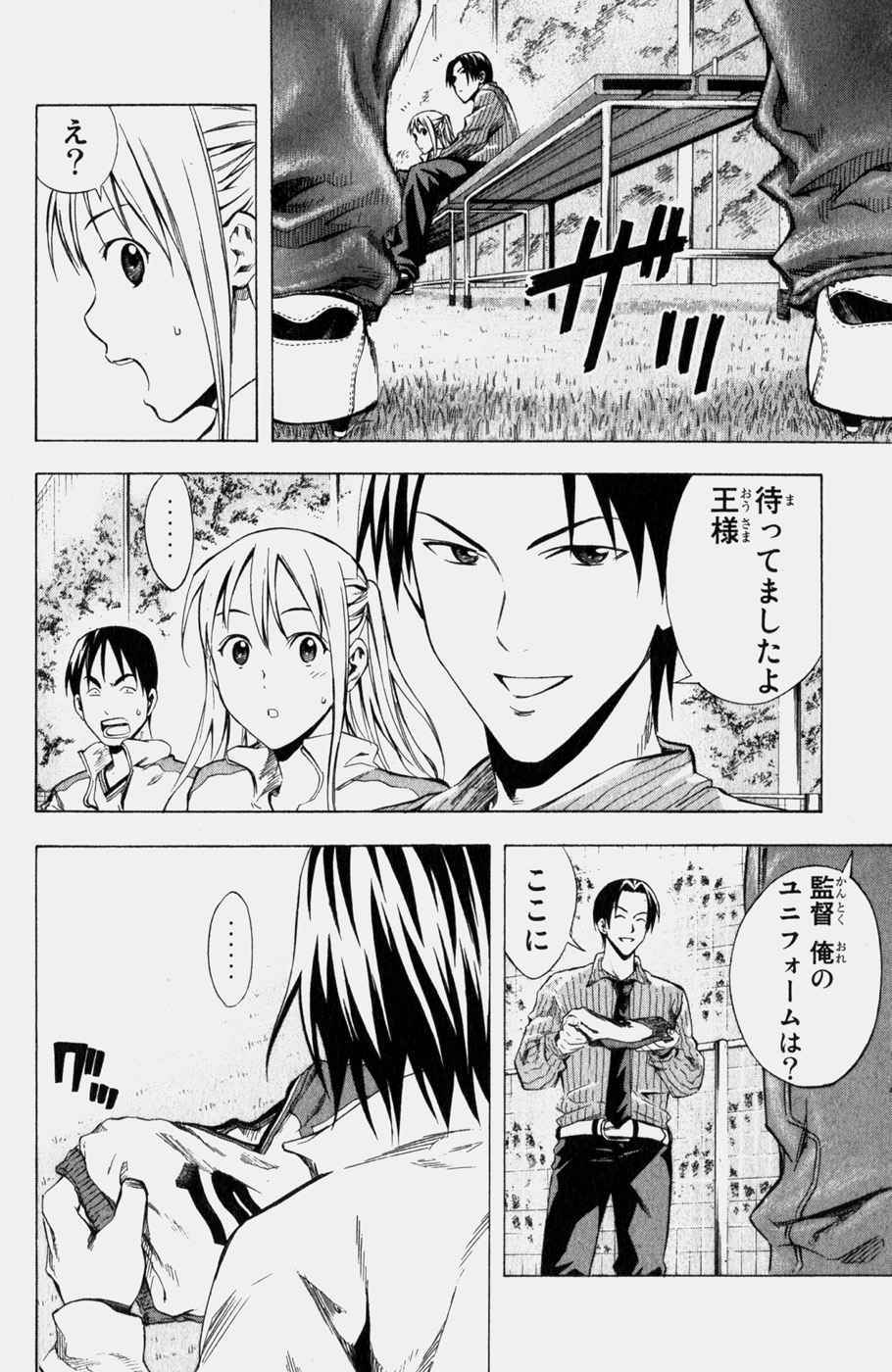 《エリアの骑士(日文)》漫画 エリアの骑士 05卷