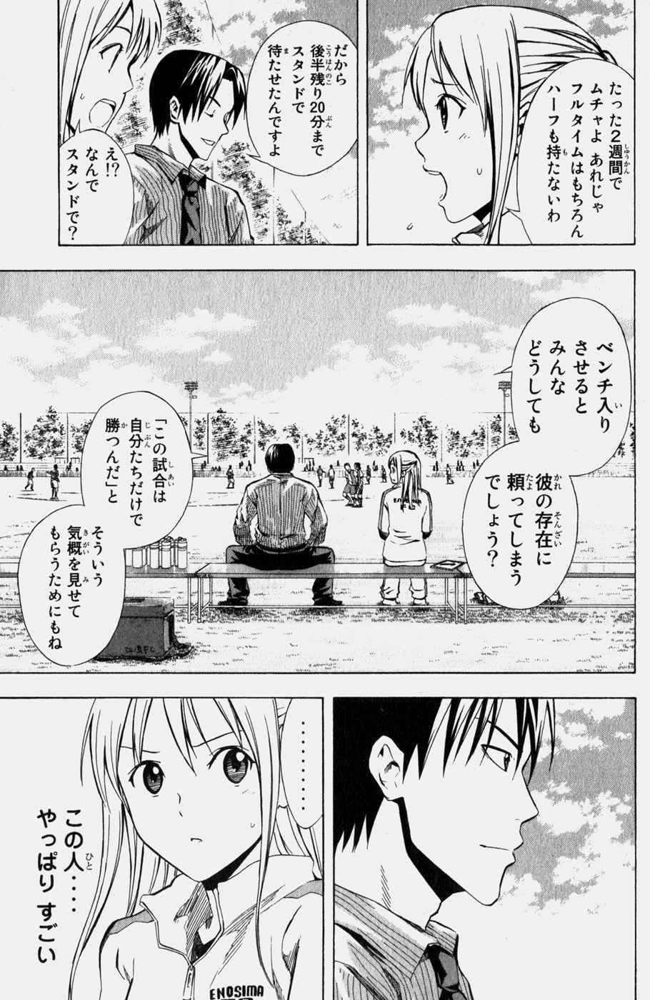 《エリアの骑士(日文)》漫画 エリアの骑士 05卷