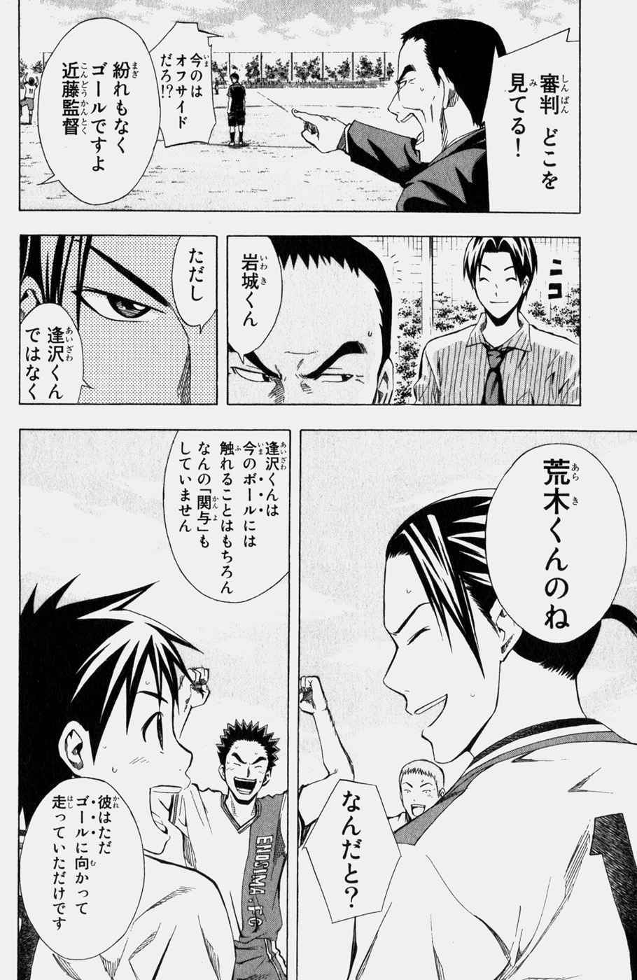 《エリアの骑士(日文)》漫画 エリアの骑士 05卷