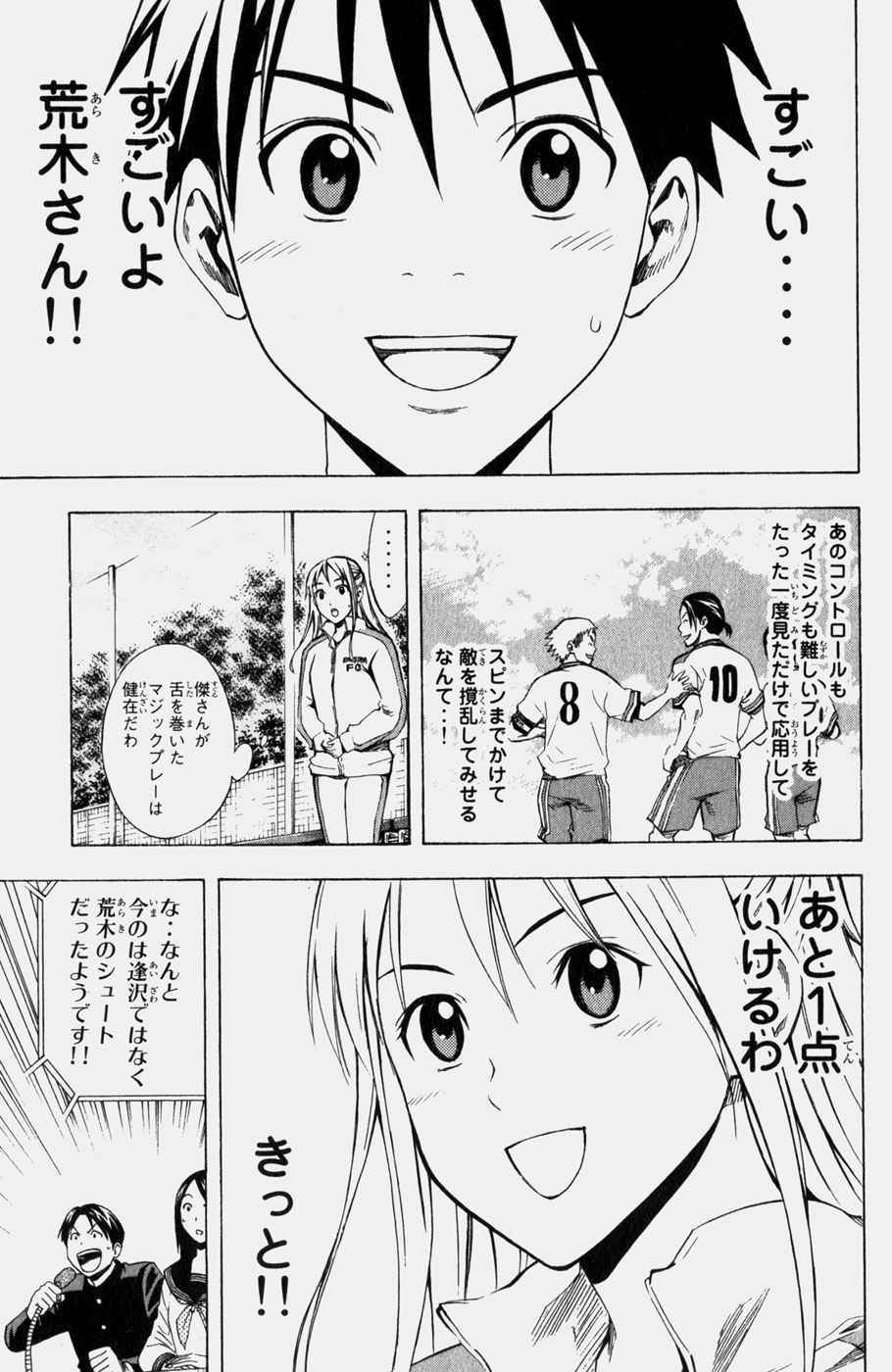 《エリアの骑士(日文)》漫画 エリアの骑士 05卷