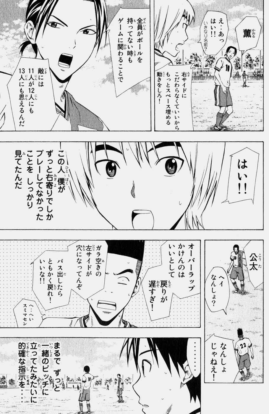 《エリアの骑士(日文)》漫画 エリアの骑士 05卷