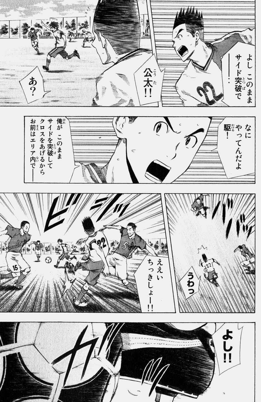 《エリアの骑士(日文)》漫画 エリアの骑士 05卷