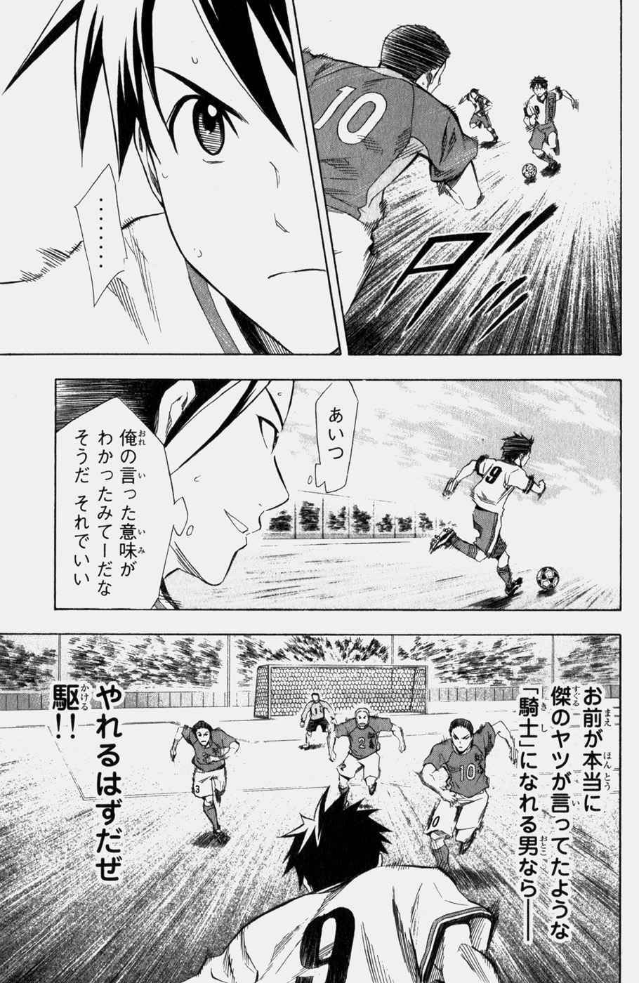 《エリアの骑士(日文)》漫画 エリアの骑士 05卷