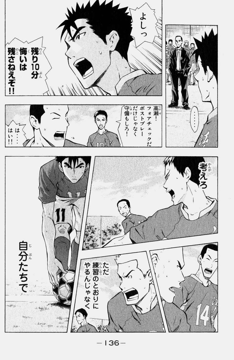 《エリアの骑士(日文)》漫画 エリアの骑士 05卷