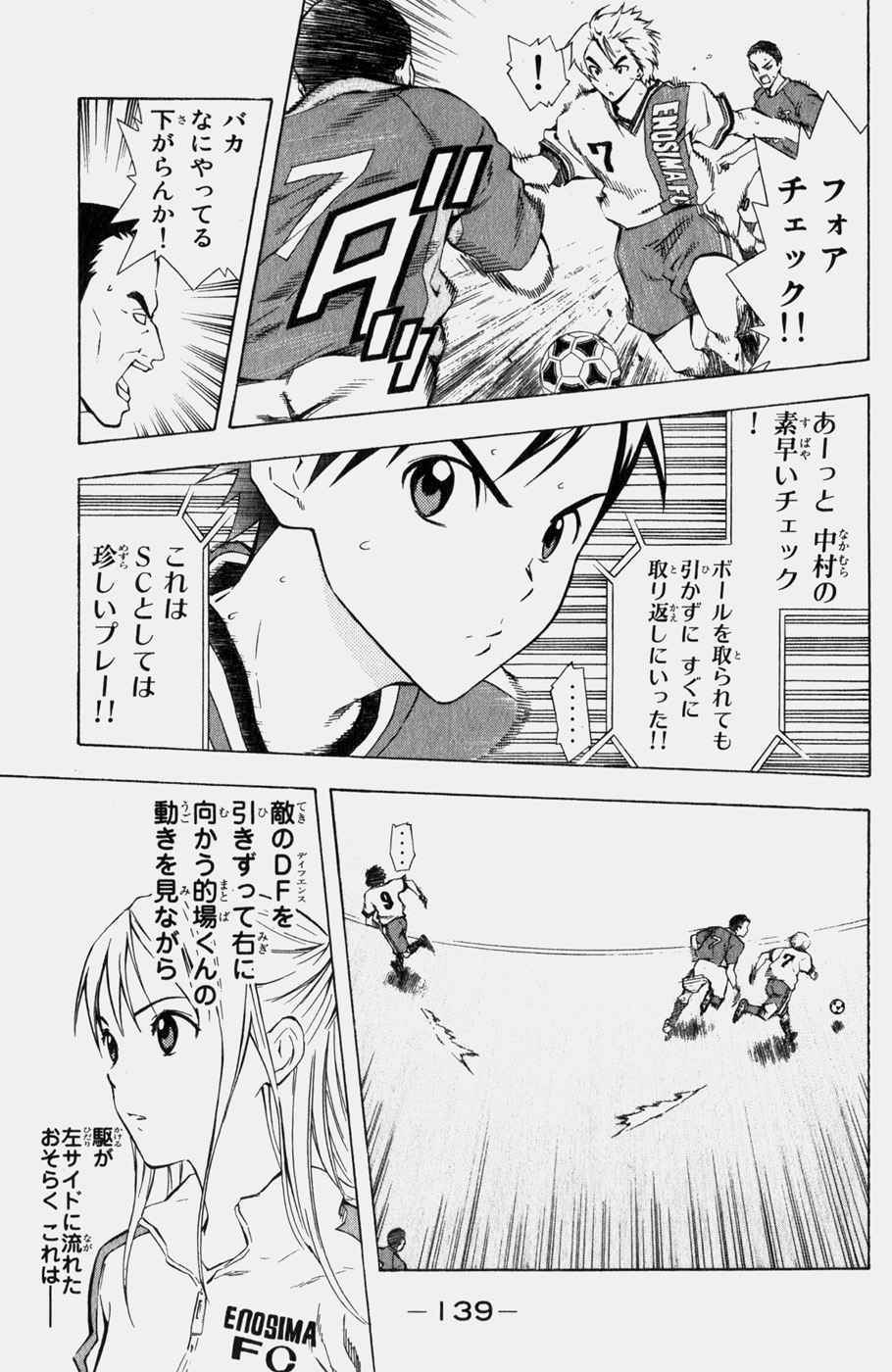 《エリアの骑士(日文)》漫画 エリアの骑士 05卷