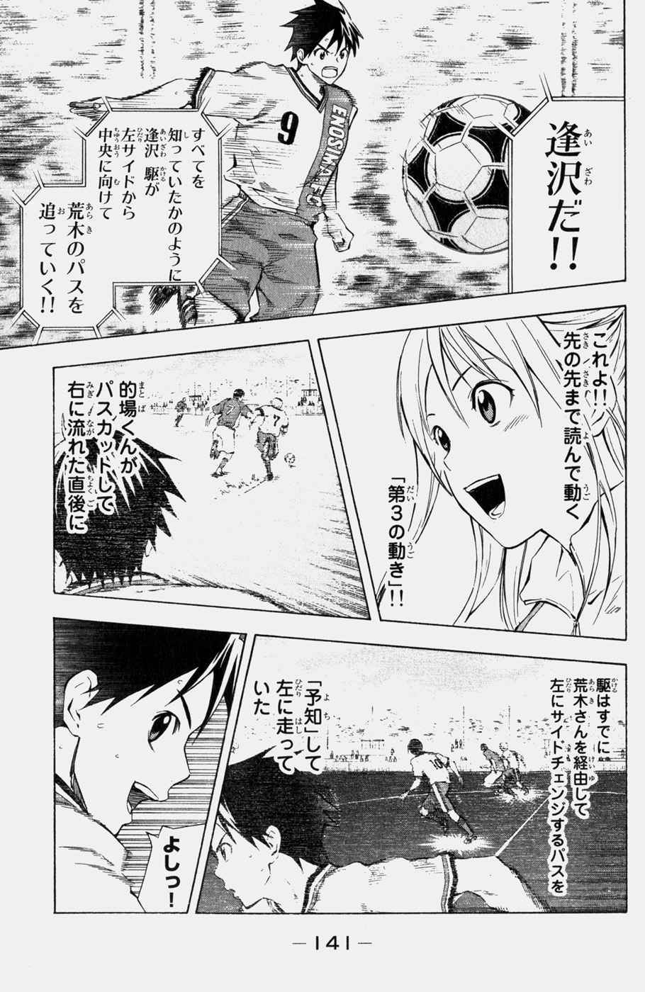 《エリアの骑士(日文)》漫画 エリアの骑士 05卷