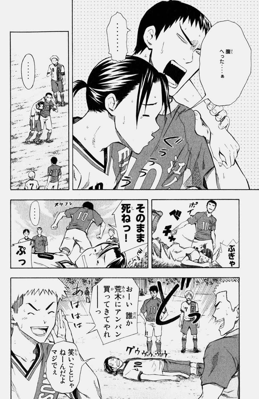 《エリアの骑士(日文)》漫画 エリアの骑士 05卷