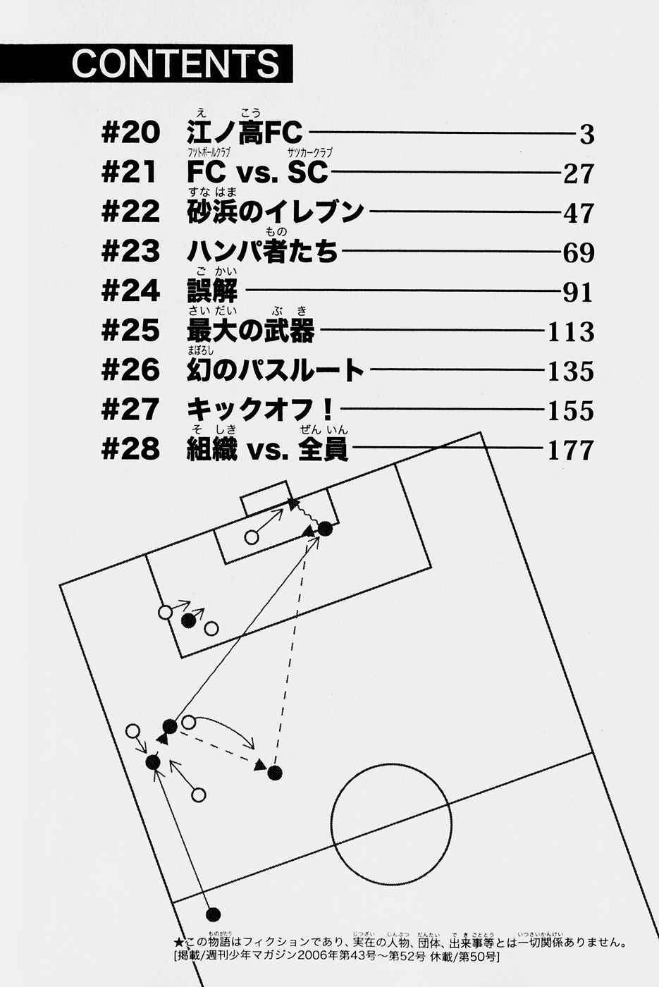 《エリアの骑士(日文)》漫画 エリアの骑士 04卷