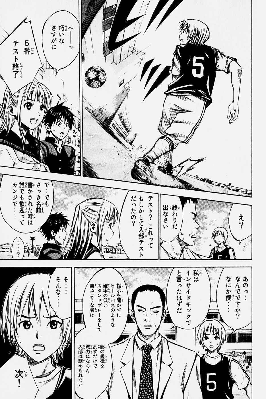 《エリアの骑士(日文)》漫画 エリアの骑士 04卷