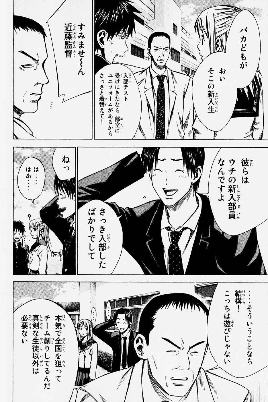 《エリアの骑士(日文)》漫画 エリアの骑士 04卷