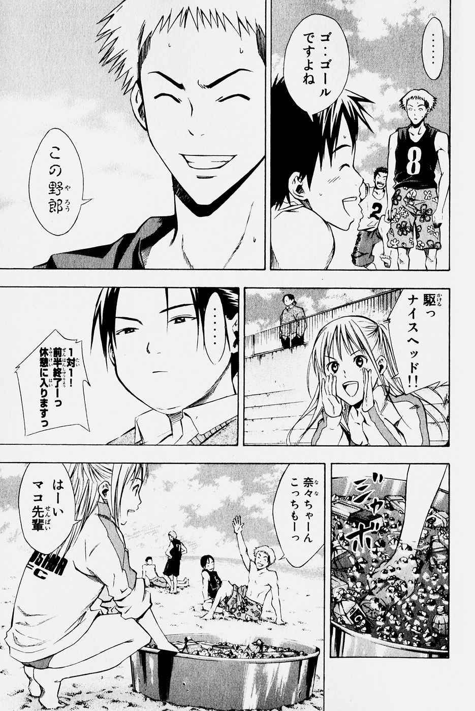 《エリアの骑士(日文)》漫画 エリアの骑士 04卷