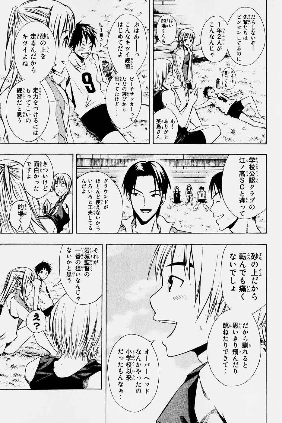 《エリアの骑士(日文)》漫画 エリアの骑士 04卷