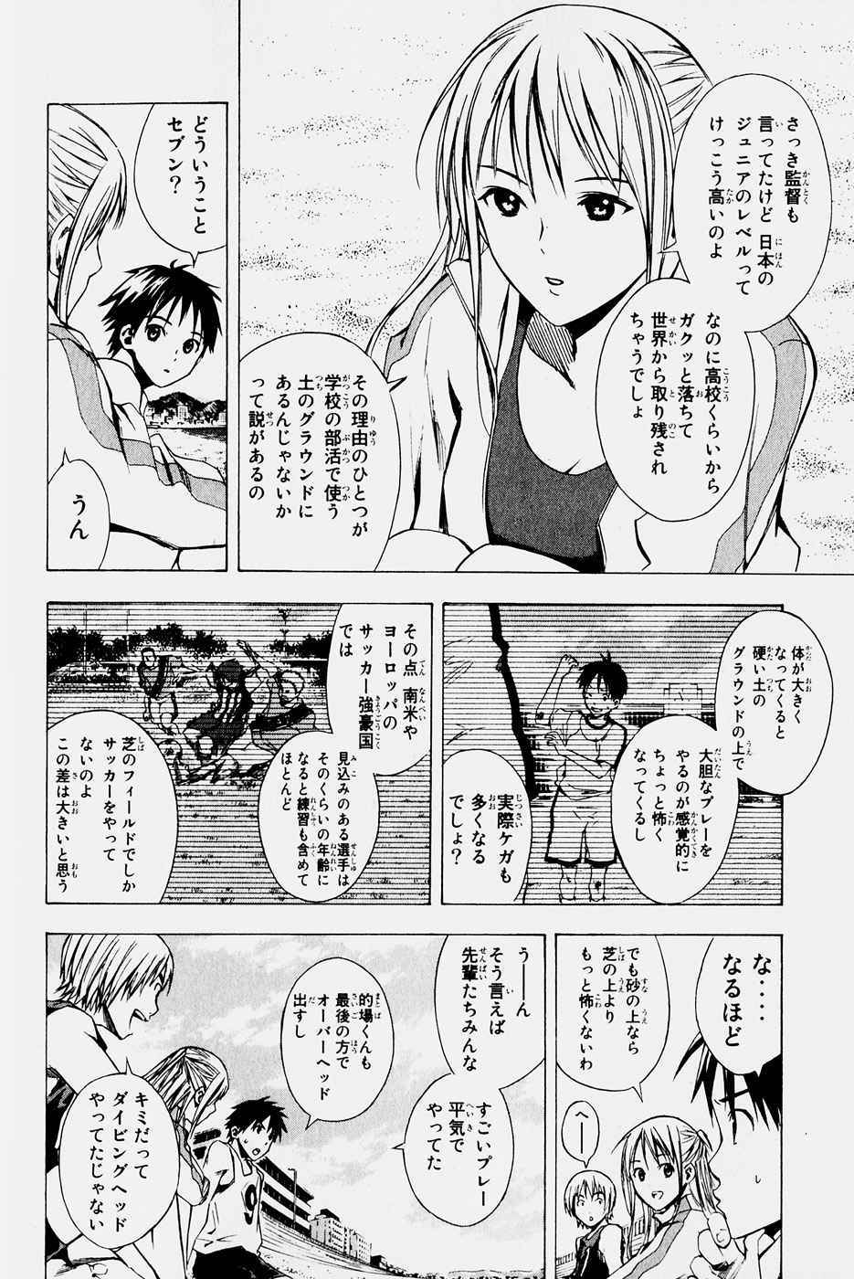 《エリアの骑士(日文)》漫画 エリアの骑士 04卷