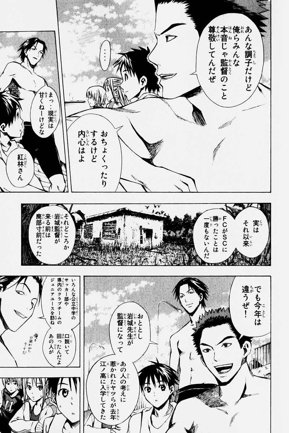 《エリアの骑士(日文)》漫画 エリアの骑士 04卷