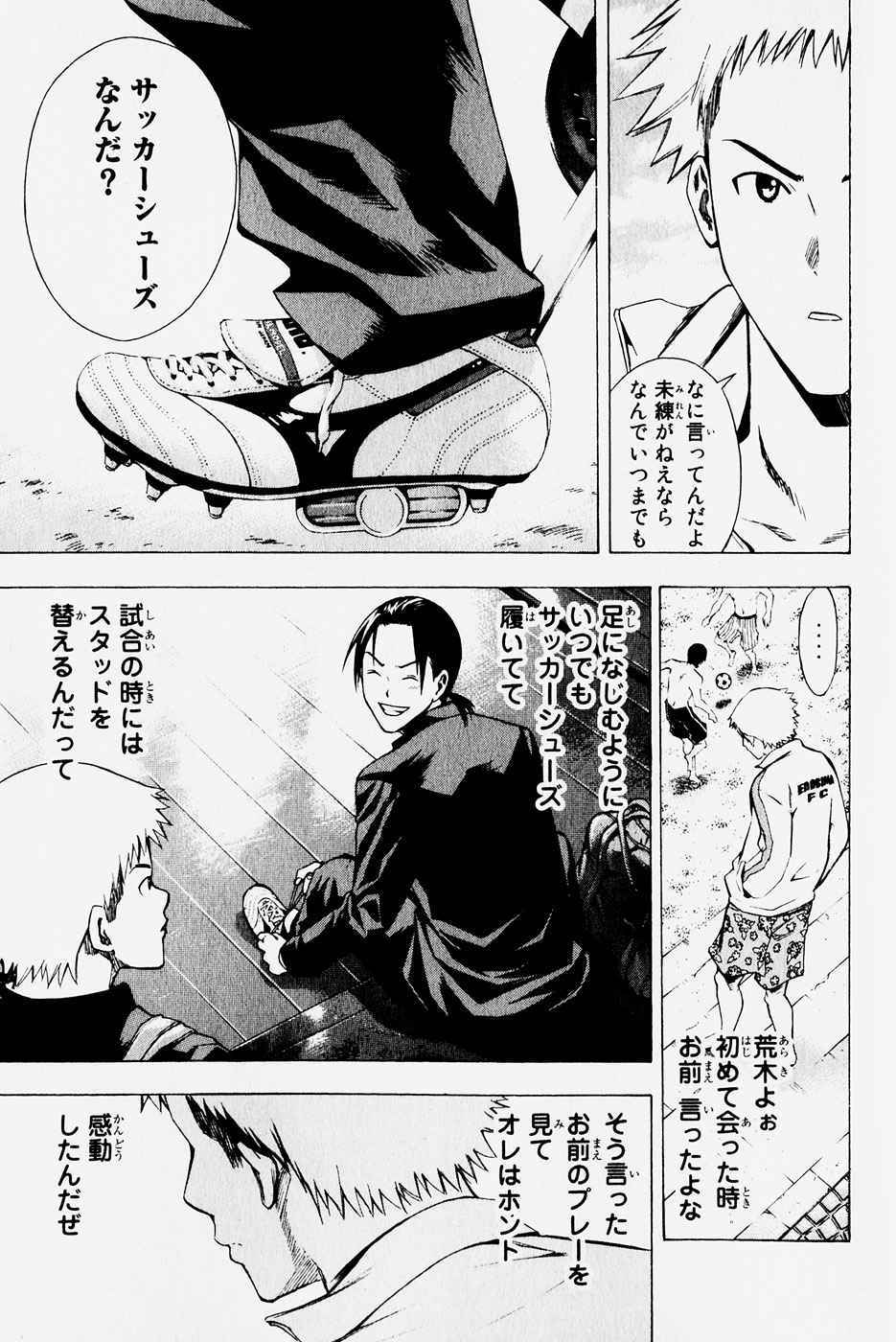 《エリアの骑士(日文)》漫画 エリアの骑士 04卷