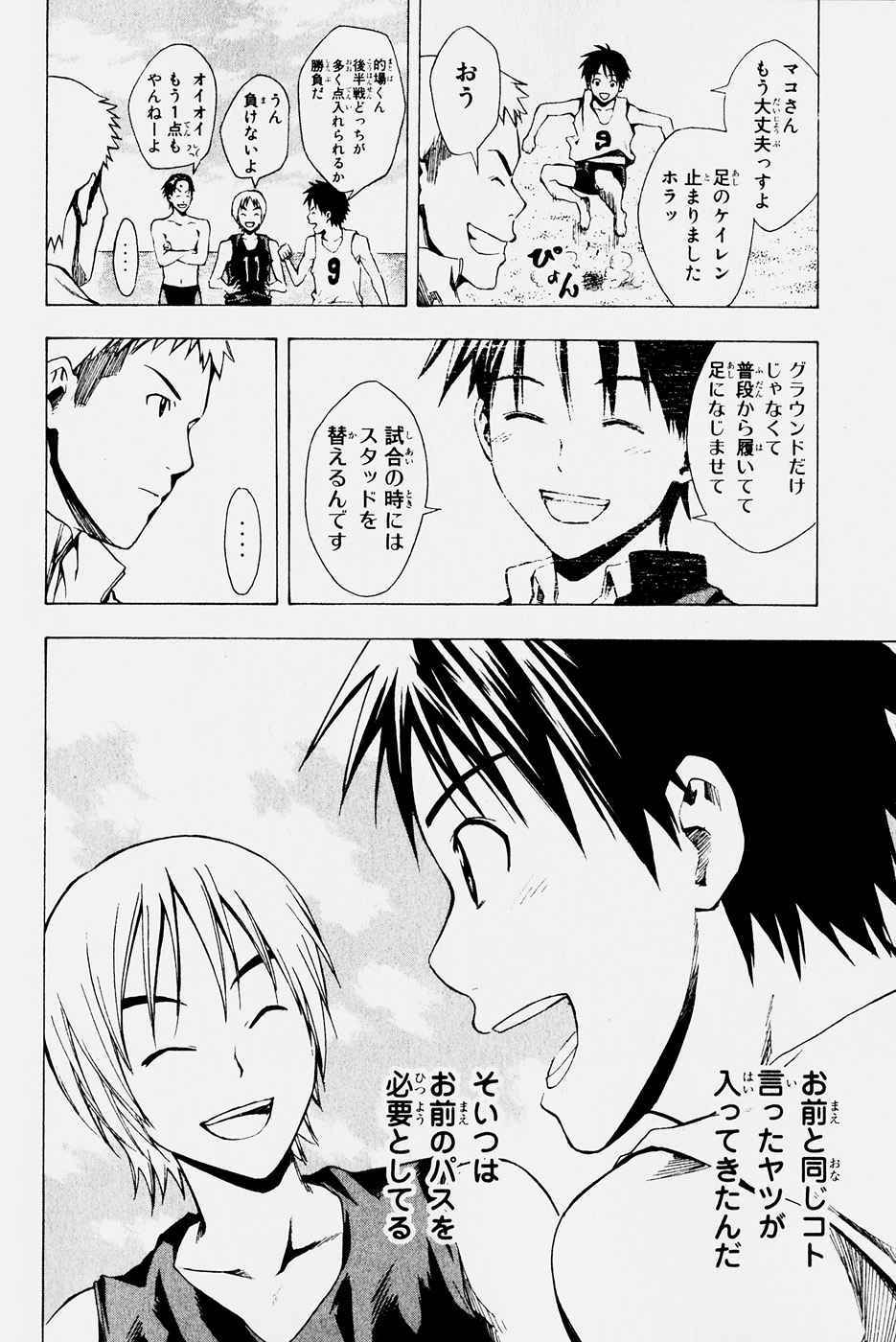 《エリアの骑士(日文)》漫画 エリアの骑士 04卷