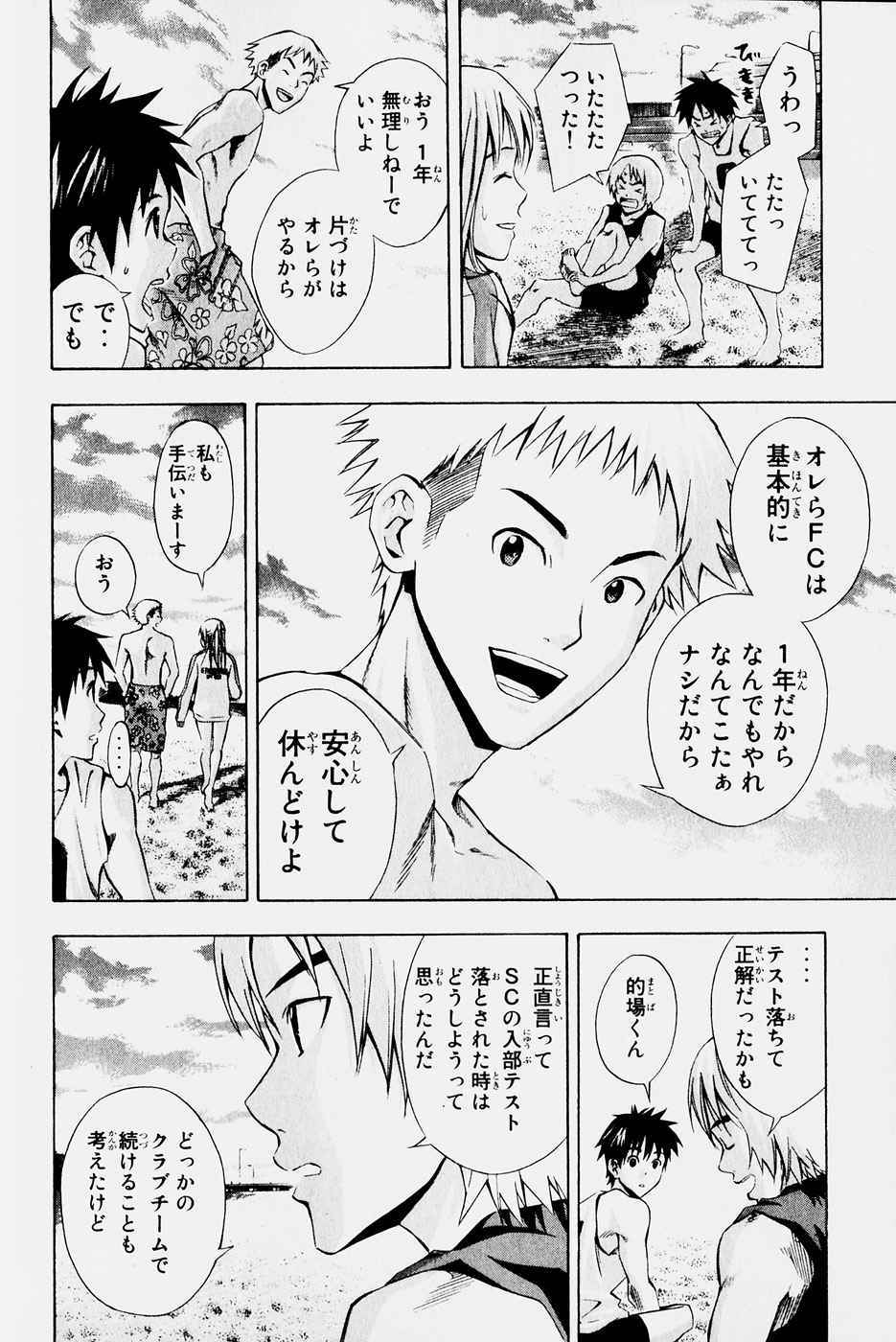 《エリアの骑士(日文)》漫画 エリアの骑士 04卷