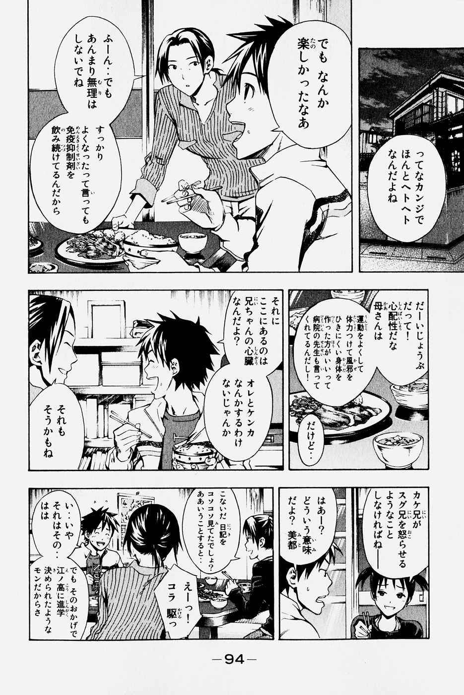 《エリアの骑士(日文)》漫画 エリアの骑士 04卷