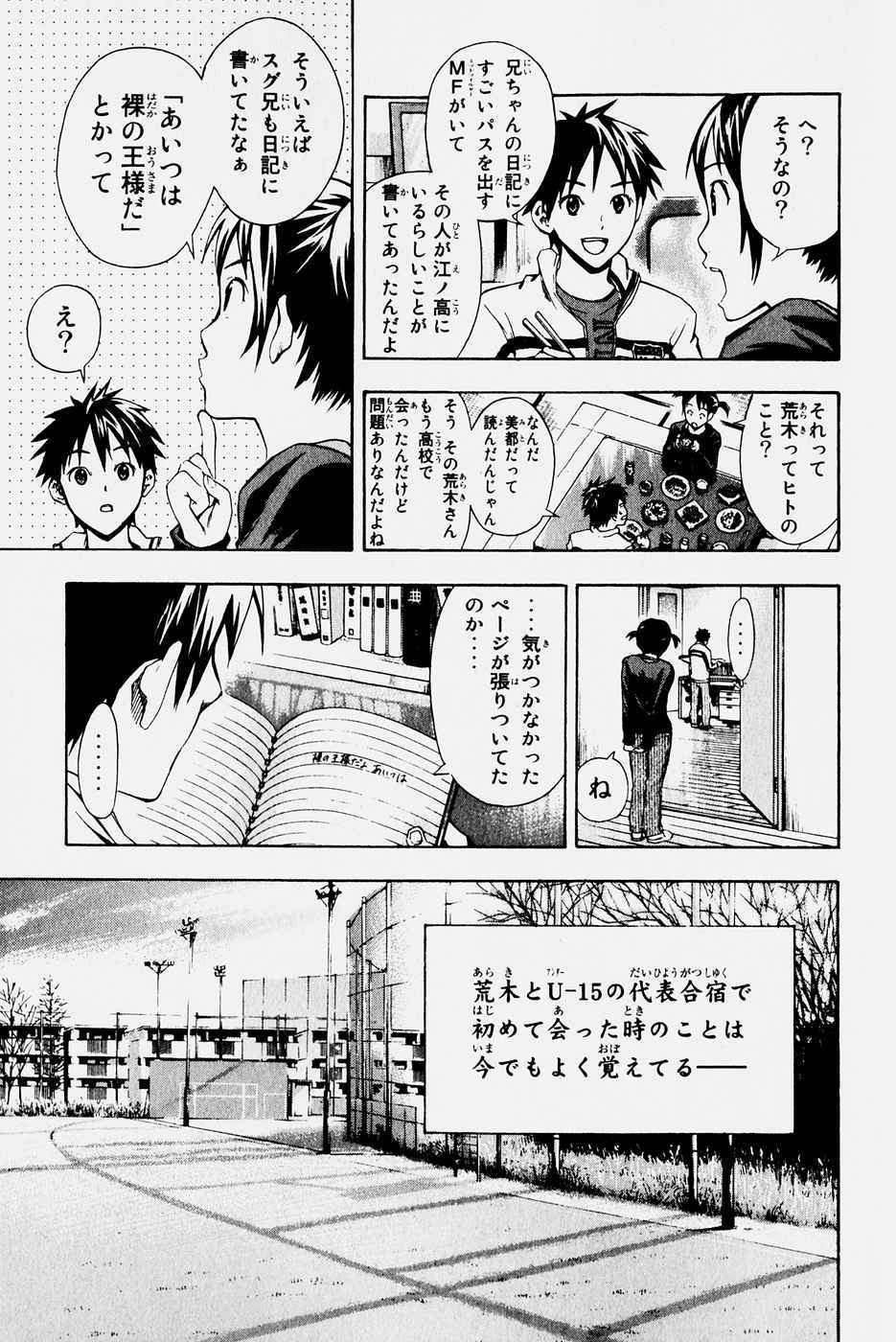 《エリアの骑士(日文)》漫画 エリアの骑士 04卷