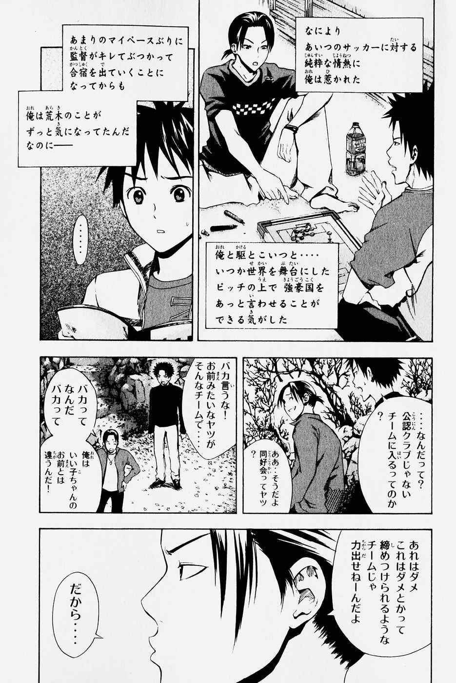 《エリアの骑士(日文)》漫画 エリアの骑士 04卷