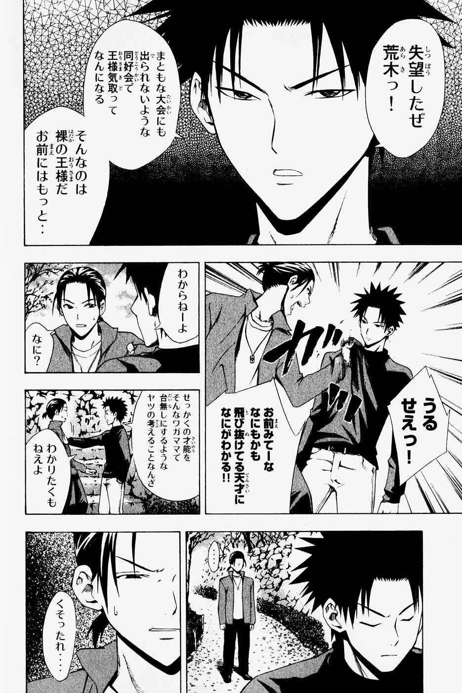 《エリアの骑士(日文)》漫画 エリアの骑士 04卷