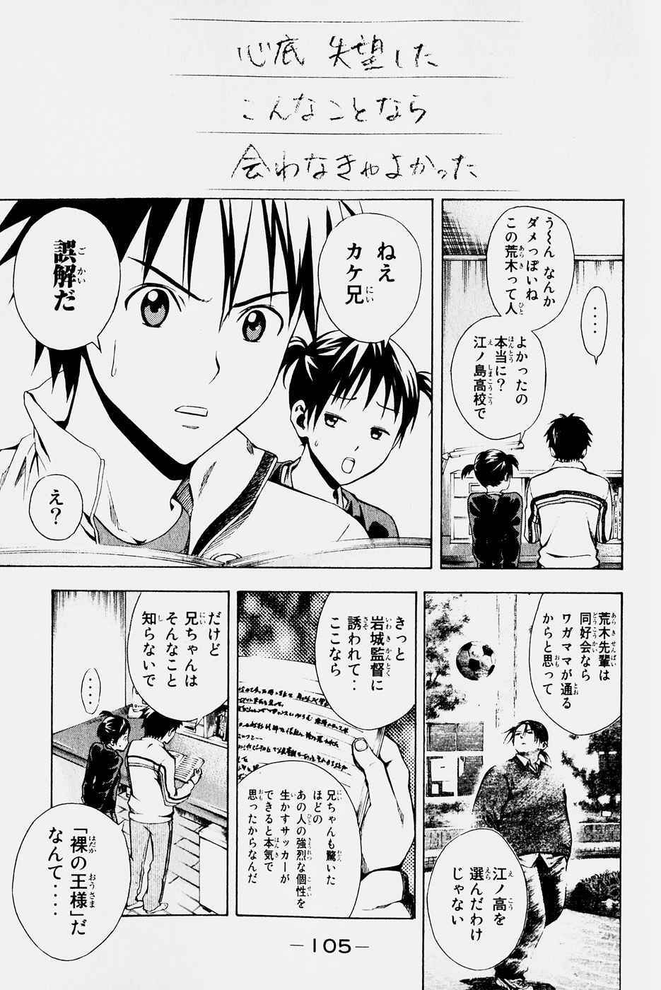 《エリアの骑士(日文)》漫画 エリアの骑士 04卷