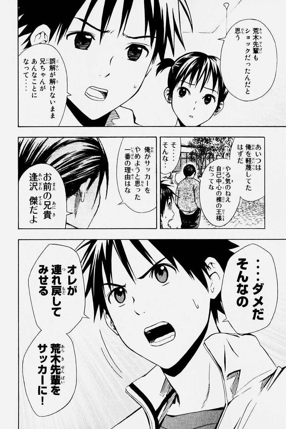 《エリアの骑士(日文)》漫画 エリアの骑士 04卷