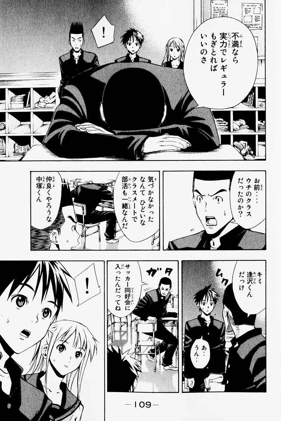 《エリアの骑士(日文)》漫画 エリアの骑士 04卷