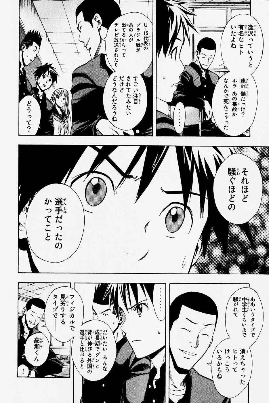 《エリアの骑士(日文)》漫画 エリアの骑士 04卷