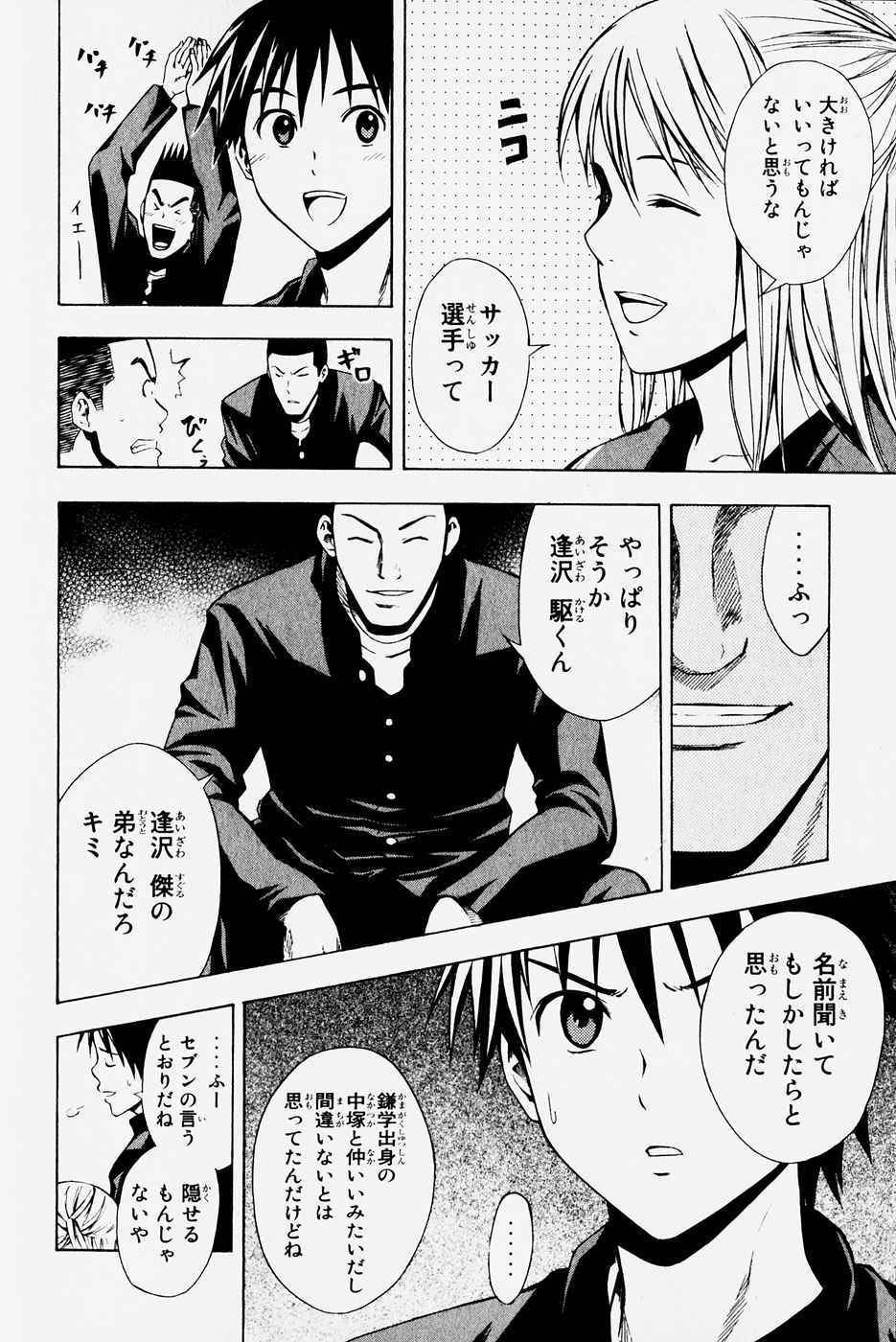 《エリアの骑士(日文)》漫画 エリアの骑士 04卷