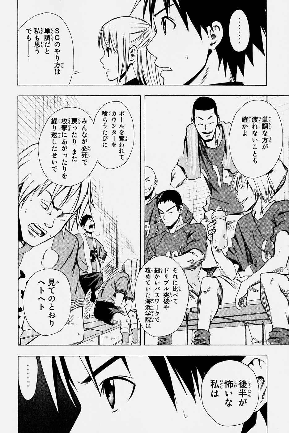 《エリアの骑士(日文)》漫画 エリアの骑士 04卷