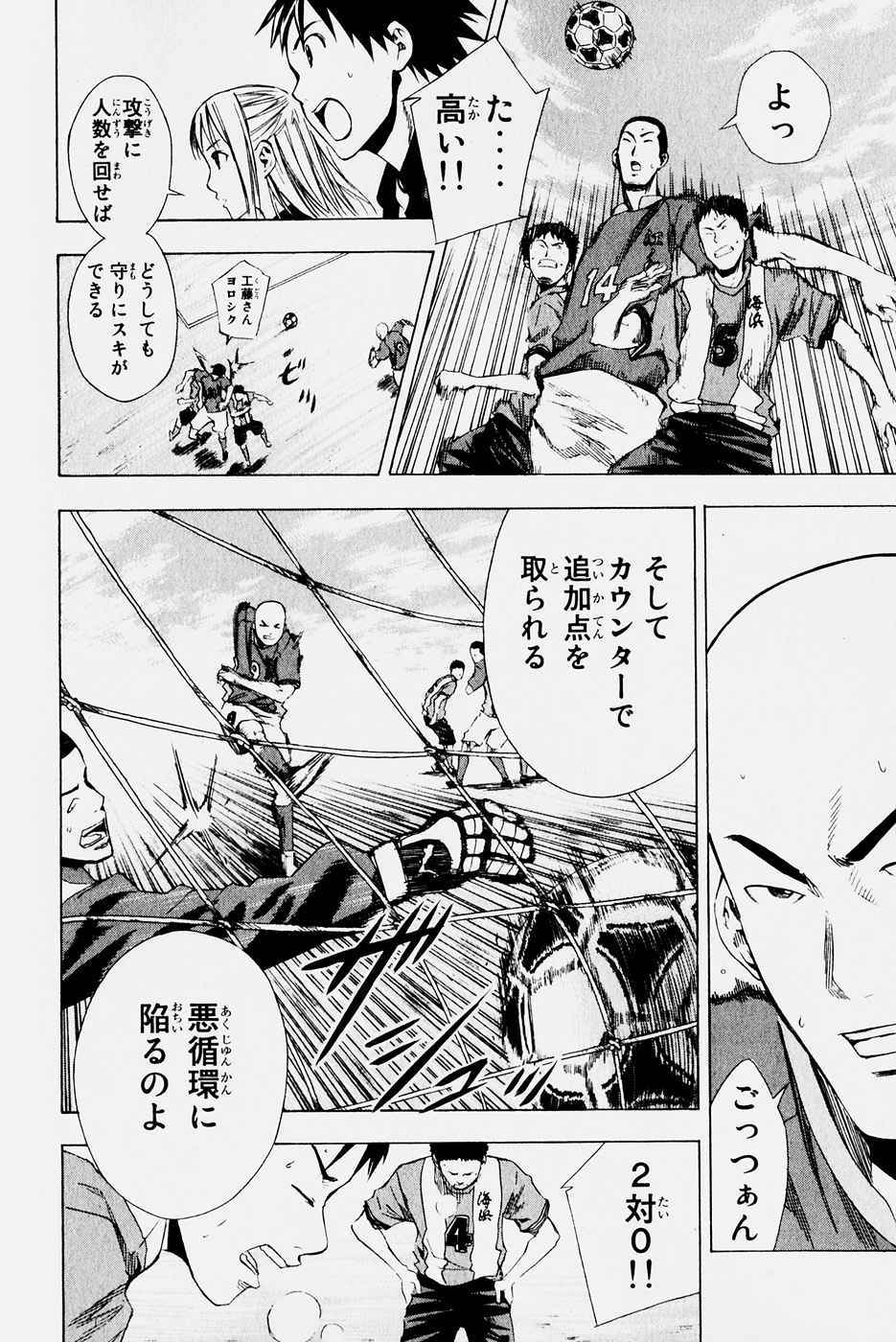 《エリアの骑士(日文)》漫画 エリアの骑士 04卷