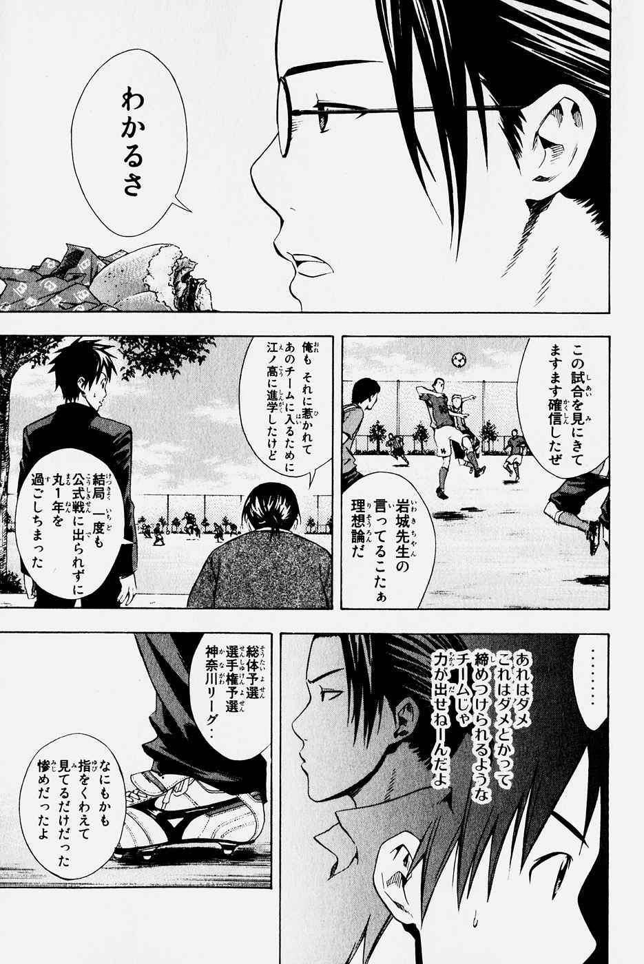 《エリアの骑士(日文)》漫画 エリアの骑士 04卷