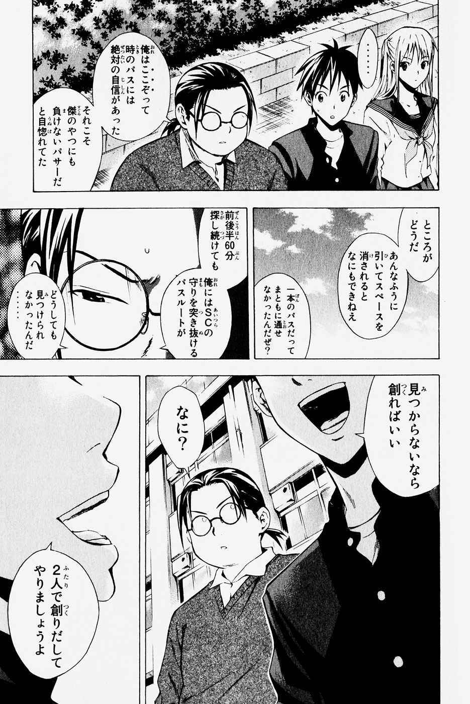 《エリアの骑士(日文)》漫画 エリアの骑士 04卷