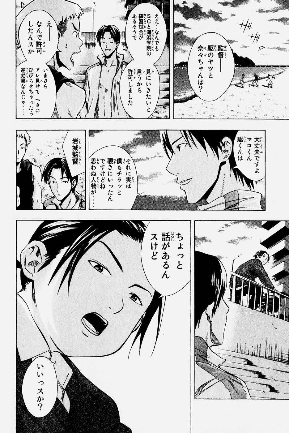 《エリアの骑士(日文)》漫画 エリアの骑士 04卷