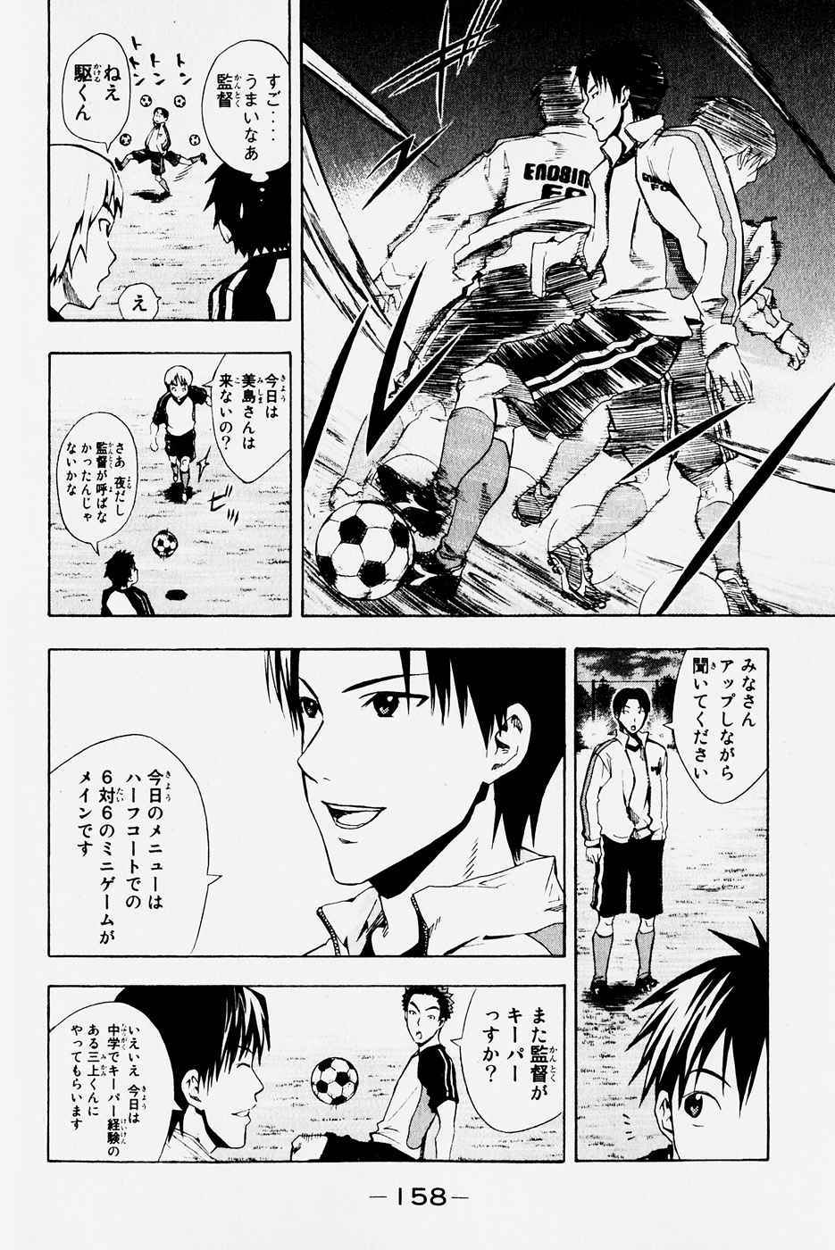 《エリアの骑士(日文)》漫画 エリアの骑士 04卷